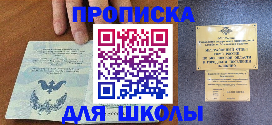 прописка иностранных граждан в Кимовске