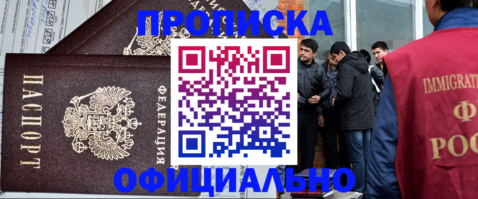 прописка штамп в Кимовске