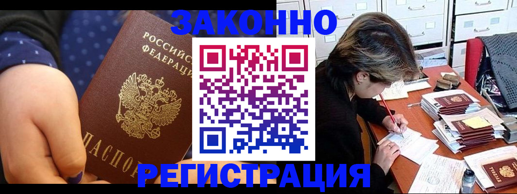 прописка для военкомата в Кимовске